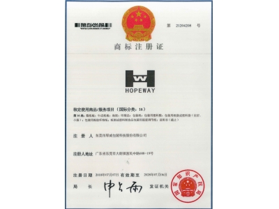 商標注冊證